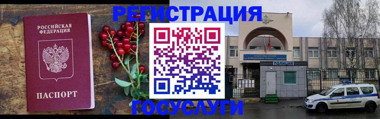 прописка 2025 в Алапаевске